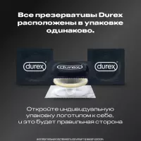 Durex Dual Extase презервативы из натурального латекса рельефные с анестетиком 12 шт