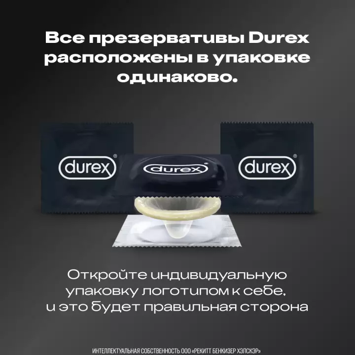 Durex Dual Extase презервативы из натурального латекса рельефные с анестетиком 12 шт