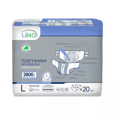 Lino подгузники для взрослых дневные/ночные 2800 мл размер L 20 шт