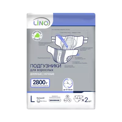 Lino подгузники для взрослых дневные/ночные 2800 мл размер L 2 шт