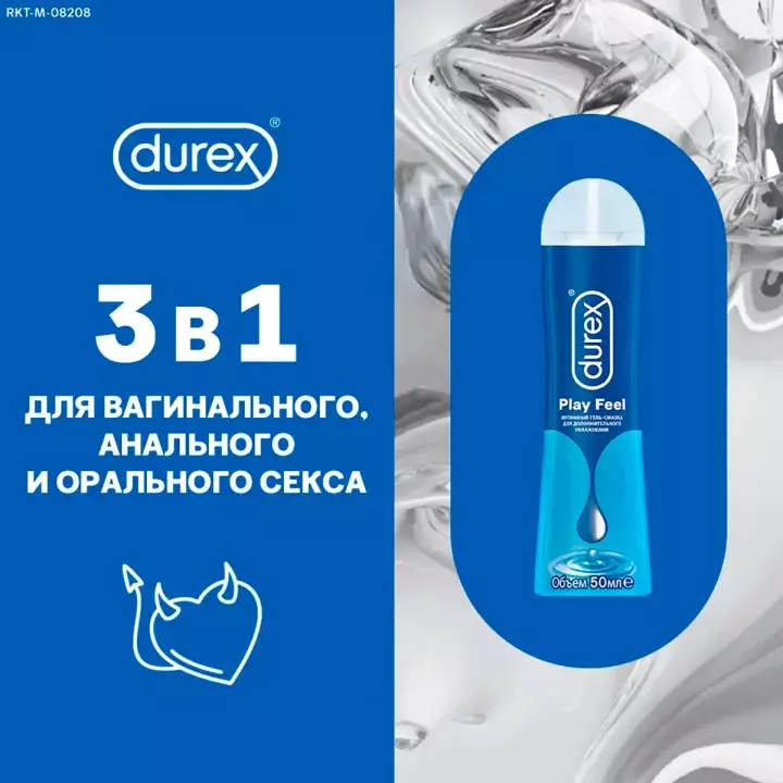 Durex Play Feel интимный гель-смазка для дополнительного увлажнения 50 мл флакон 1 шт