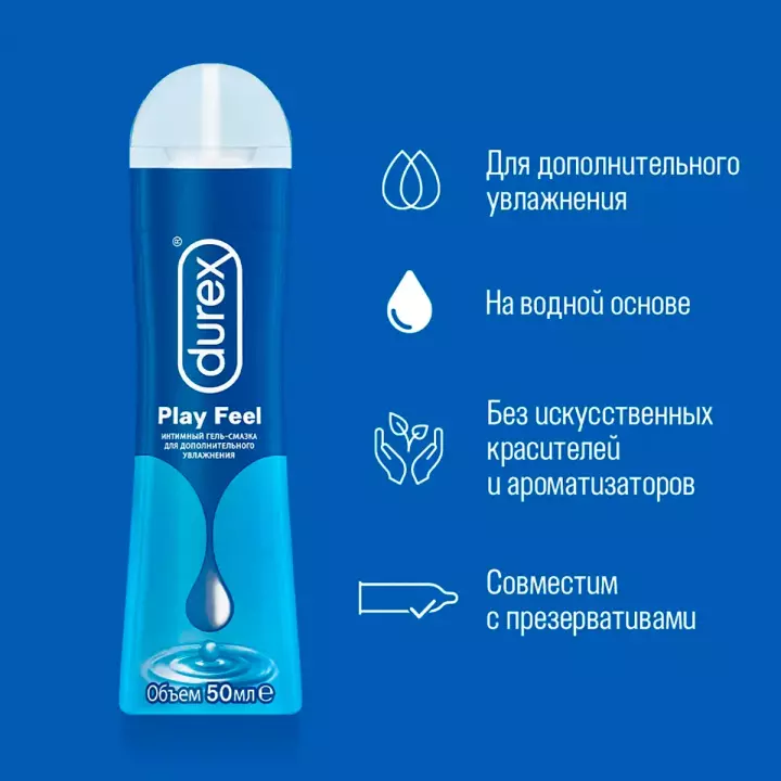 Durex Play Feel интимный гель-смазка для дополнительного увлажнения 50 мл флакон 1 шт