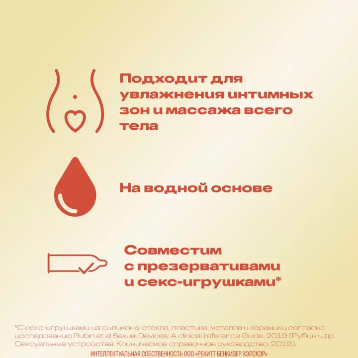 Durex Play Massage 2 in 1 Sensual интимный гель-смазка с иланг-илангом 200 мл флакон 1 шт