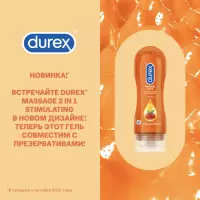 Durex Play Massage 2 in 1 Stimulating интимный гель-смазка с гуараной 200 мл флакон 1 шт