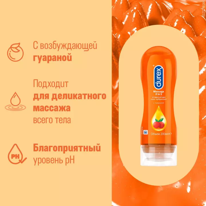 Durex Play Massage 2 in 1 Stimulating интимный гель-смазка с гуараной 200 мл флакон 1 шт