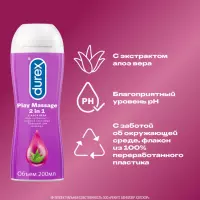 Durex Play Massage 2 in 1 интимный гель-смазка с алоэ вера 200 мл флакон 1 шт