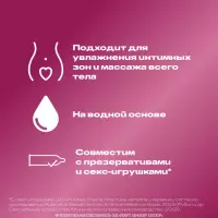 Durex Play Massage 2 in 1 интимный гель-смазка с алоэ вера 200 мл флакон 1 шт