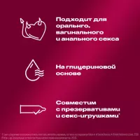 Durex Play Very Cherry интимный гель-смазка с ароматом и вкусом сочной вишни 100 мл флакон 1 шт