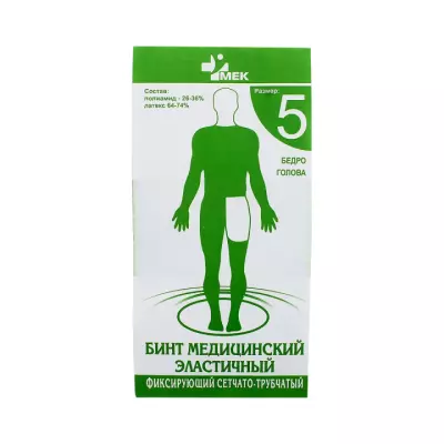 Бинт эластичный фиксирующий сетчато-трубчатый №5 100 см 1 шт МедЕвроКомпани