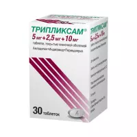 Трипликсам 10 мг+2,5 мг+5 мг таблетки покрытые пленочной оболочкой 30 шт
