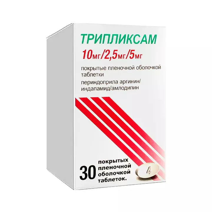 Трипликсам 10 мг+2,5 мг+5 мг таблетки покрытые пленочной оболочкой 30 шт