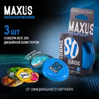 Maxus Classic презервативы классические 3 шт