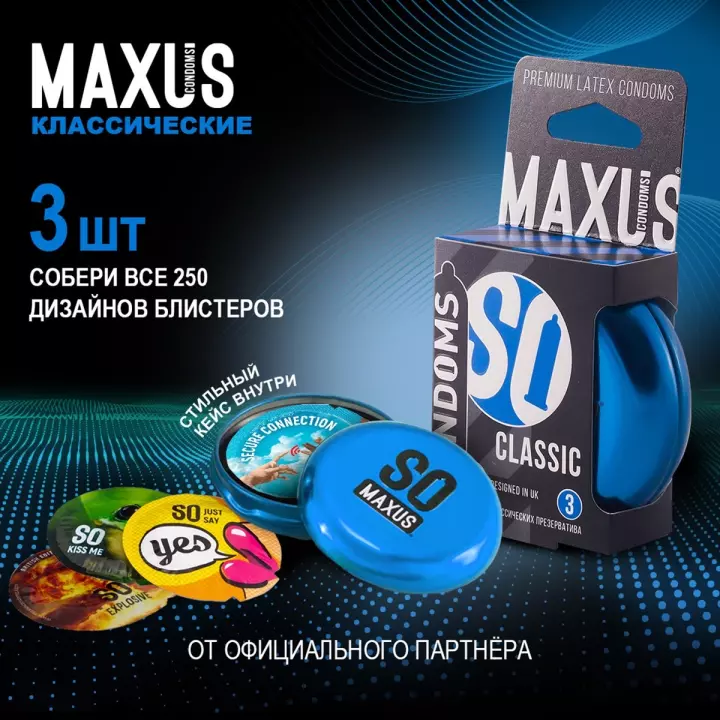 Maxus Classic презервативы классические 3 шт