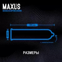 Maxus Classic презервативы классические 3 шт