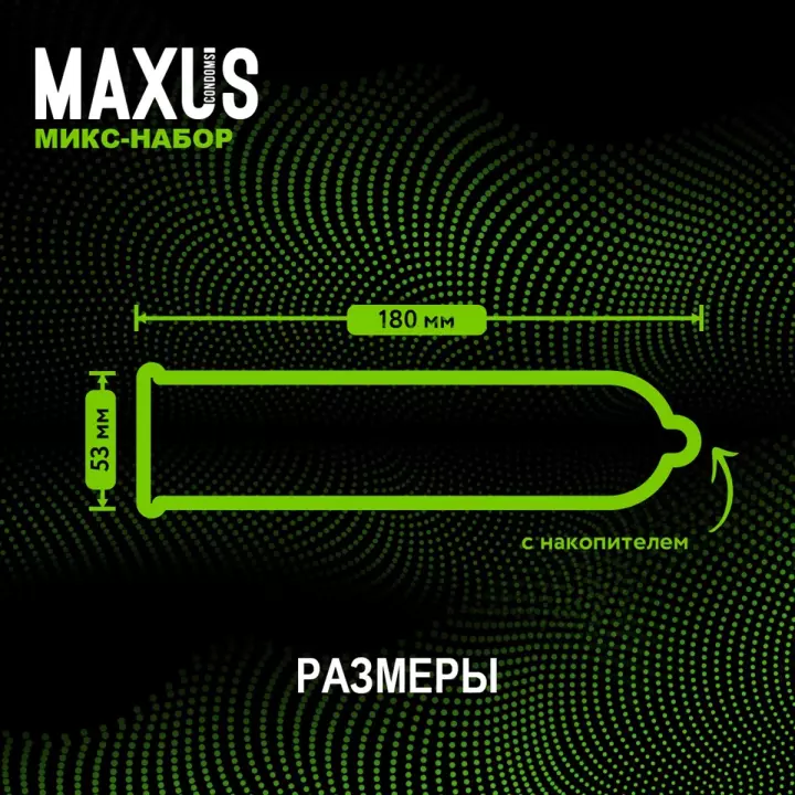 Maxus Mixed презервативы из натурального латекса 3 шт