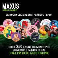 Maxus Mixed презервативы из натурального латекса 3 шт