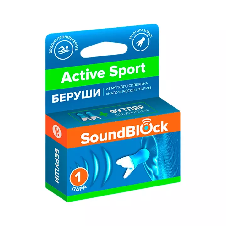 SoundBlock Active Sport беруши силиконовые анатомической формы 24 дБ 2 шт