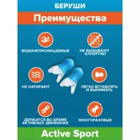 SoundBlock Active Sport беруши силиконовые анатомической формы 24 дБ 2 шт