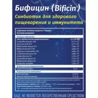 Бифицин капсулы 500 мг 10 шт Bificin