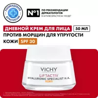 Vichy Liftactiv Hyaluronic Specialist дневной крем для лица SPF 30 50 мл 1 шт