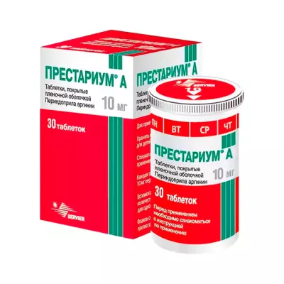 Престариум А 10 мг таблетки покрытые пленочной оболочкой 30 шт