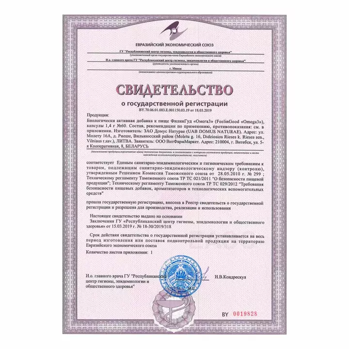 ФилинГуд Омега 3 капсулы 1,4 г 60 шт