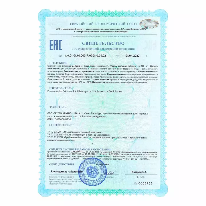 ФилинГуд Хром (пиколинат) 200 мкг таблетки 180 мг 60 шт