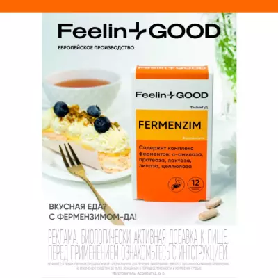 ФилинГуд Фермензим таблетки жевательные 0,955 г 12 шт