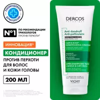 Vichy Dercos Technique увлажняющий кондиционер против перхоти для волос и кожи головы 200 мл 1 шт