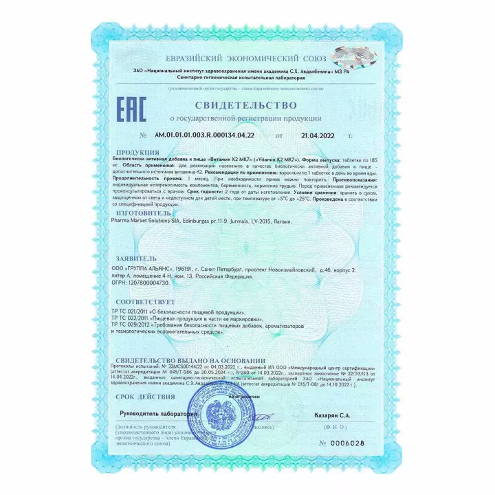 ФилинГуд Витамин К2 МК7 100 мкг таблетки 0,185 г 30 шт