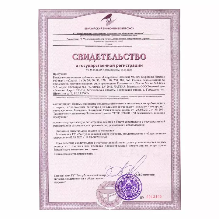 ФилинГуд Спирулина Платенсис 500 мг таблетки 1 г 60 шт