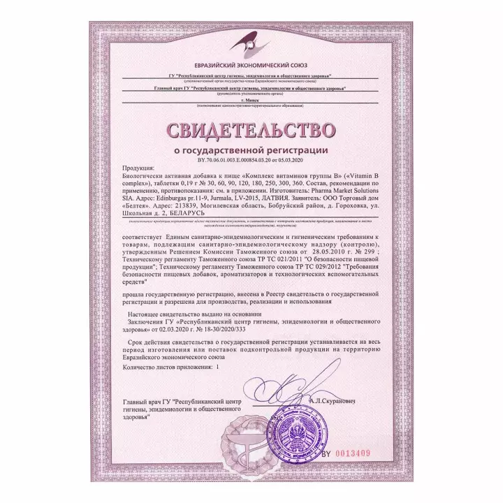 ФилинГуд Комплекс витаминов группы В таблетки 0,19 г 30 шт