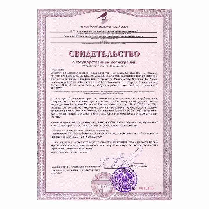 ФилинГуд Лецитин + Витамин Е капсулы 1,81 г 30 шт