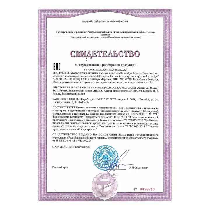 ФилинГуд МультиКомплекс для женщин (утро+вечер) таблетки 1,47 г 60 шт