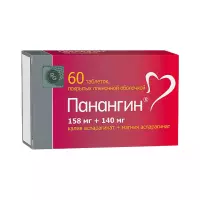 Панангин 158 мг+140 мг таблетки покрытые пленочной оболочкой 60 шт