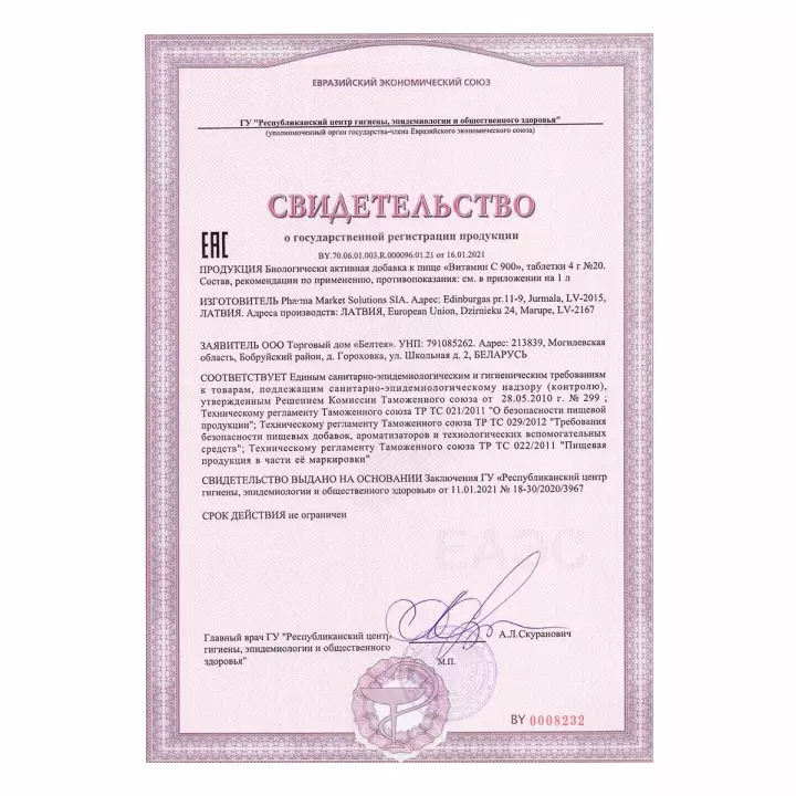 Витамин С 900 мг таблетки шипучие 4 г 20 шт ФилинГуд