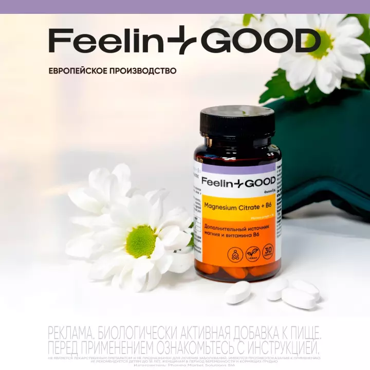ФилинГуд Комплекс Магний + В6 таблетки 2 г 30 шт
