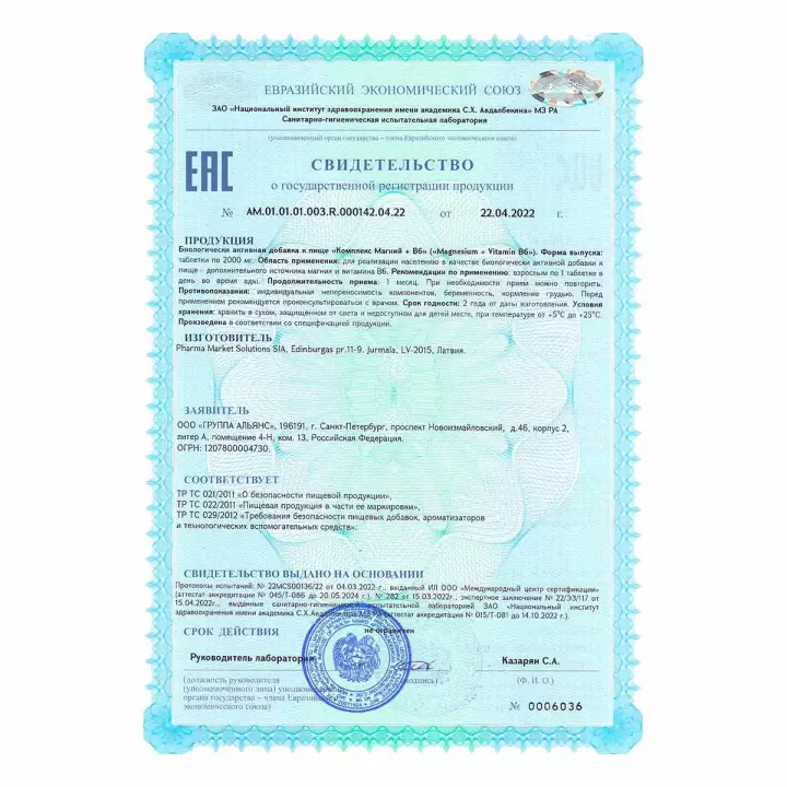 ФилинГуд Комплекс Магний + В6 таблетки 2 г 30 шт