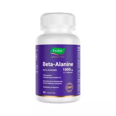 Бета-Аланин 1000 мг таблетки покрытые оболочкой 1,8 г 90 шт Эвалар