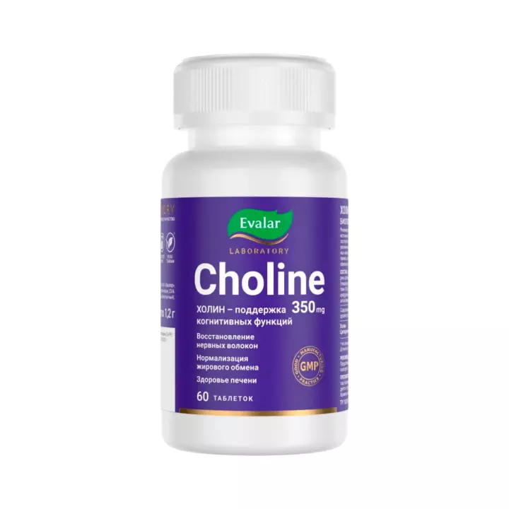Холин 350 мг таблетки 1,2 г 60 шт Эвалар
