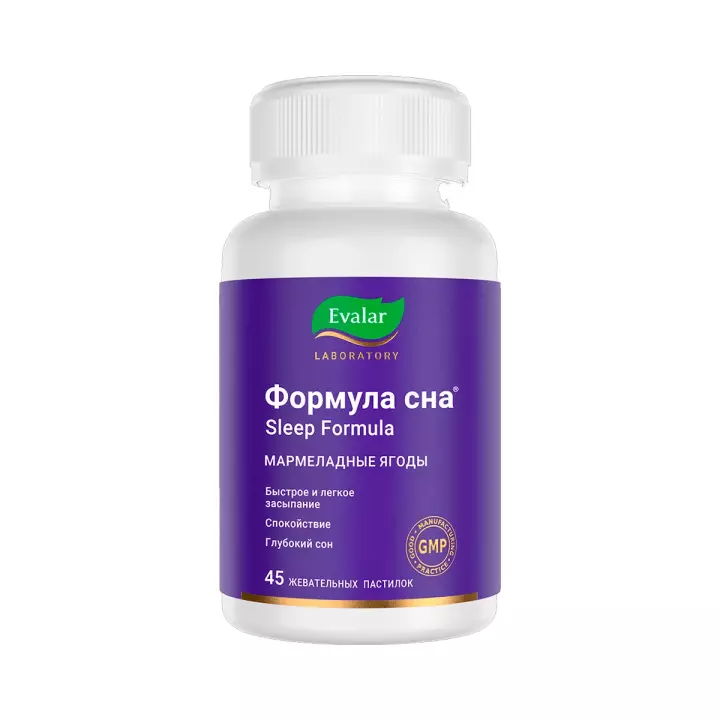 Формула сна пастилки жевательные в форме мармеладных ягод 4 г 45 шт Эвалар