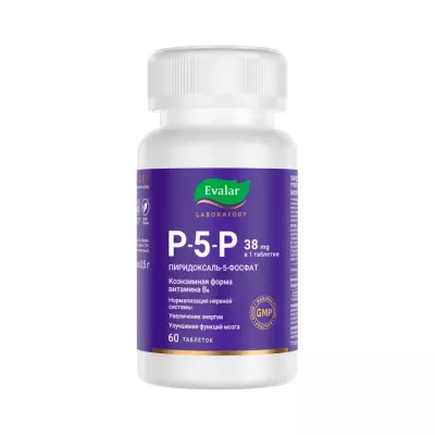 Пиридоксаль-5-фосфат (P-5-P) таблетки с рисками 0,5 г 60 шт Эвалар
