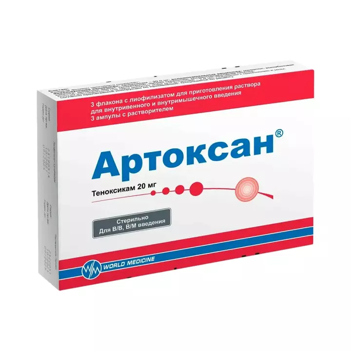 Артоксан 20 мг лиофилизат для приготовления раствора для внутривенного и внутримышечного введения 3 шт