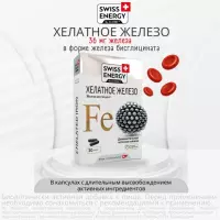 Хелатное железо капсулы с длительным высвобождением активных ингредиентов 30 шт Swiss Energy