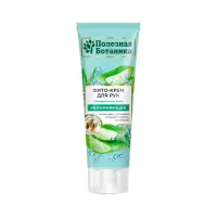 Весна Полезная ботаника увлажняющий фито-крем для рук 75 мл 1 шт