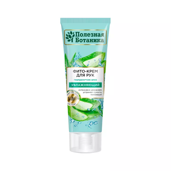 Весна Полезная ботаника увлажняющий фито-крем для рук 75 мл 1 шт