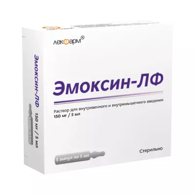 Эмоксин-ЛФ 150 мг/5 мл раствор для внутривенного и внутримышечного введения ампулы 5 шт