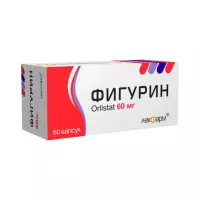 Фигурин 60 мг капсулы 60 шт