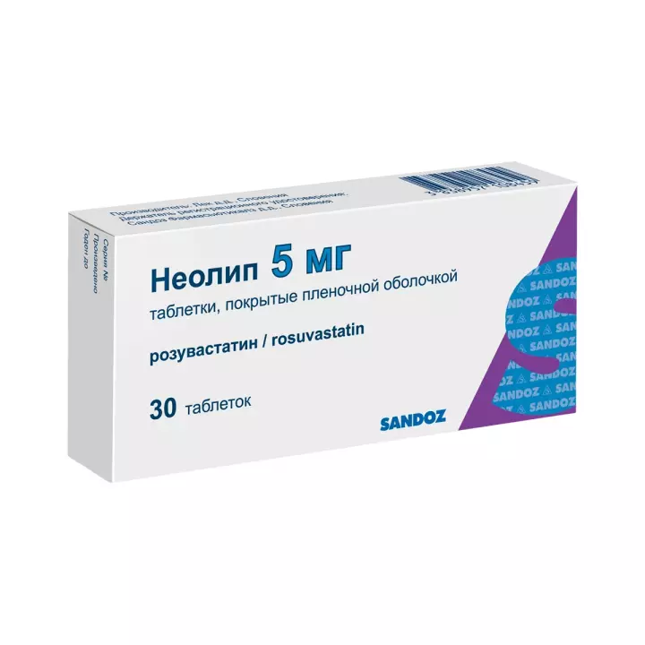 Неолип 5 мг таблетки покрытые пленочной оболочкой 30 шт