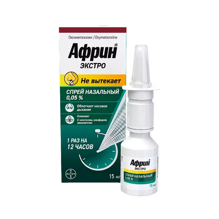 Африн Экстро 0,05 % спрей назальный 15 мл флакон 1 шт